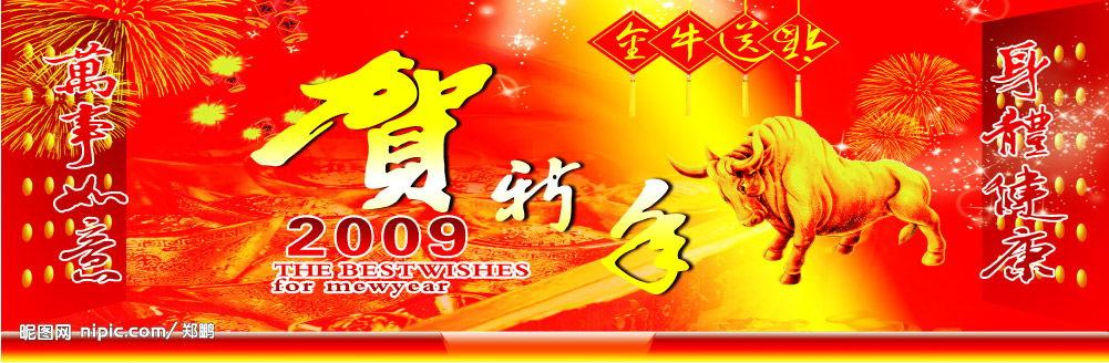 元旦素材爆料大全最新